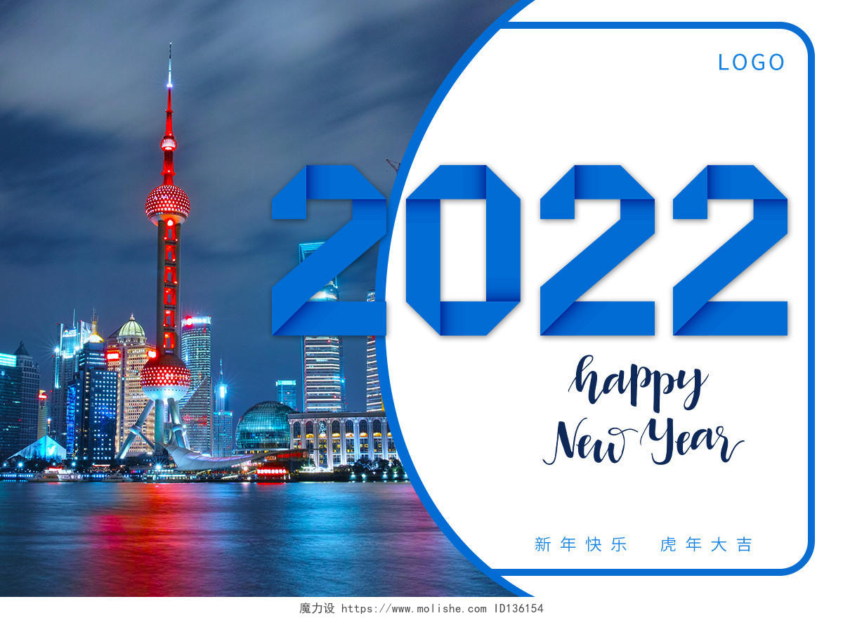 蓝色商务2022二零二二年虎年台历日历整套2022台历